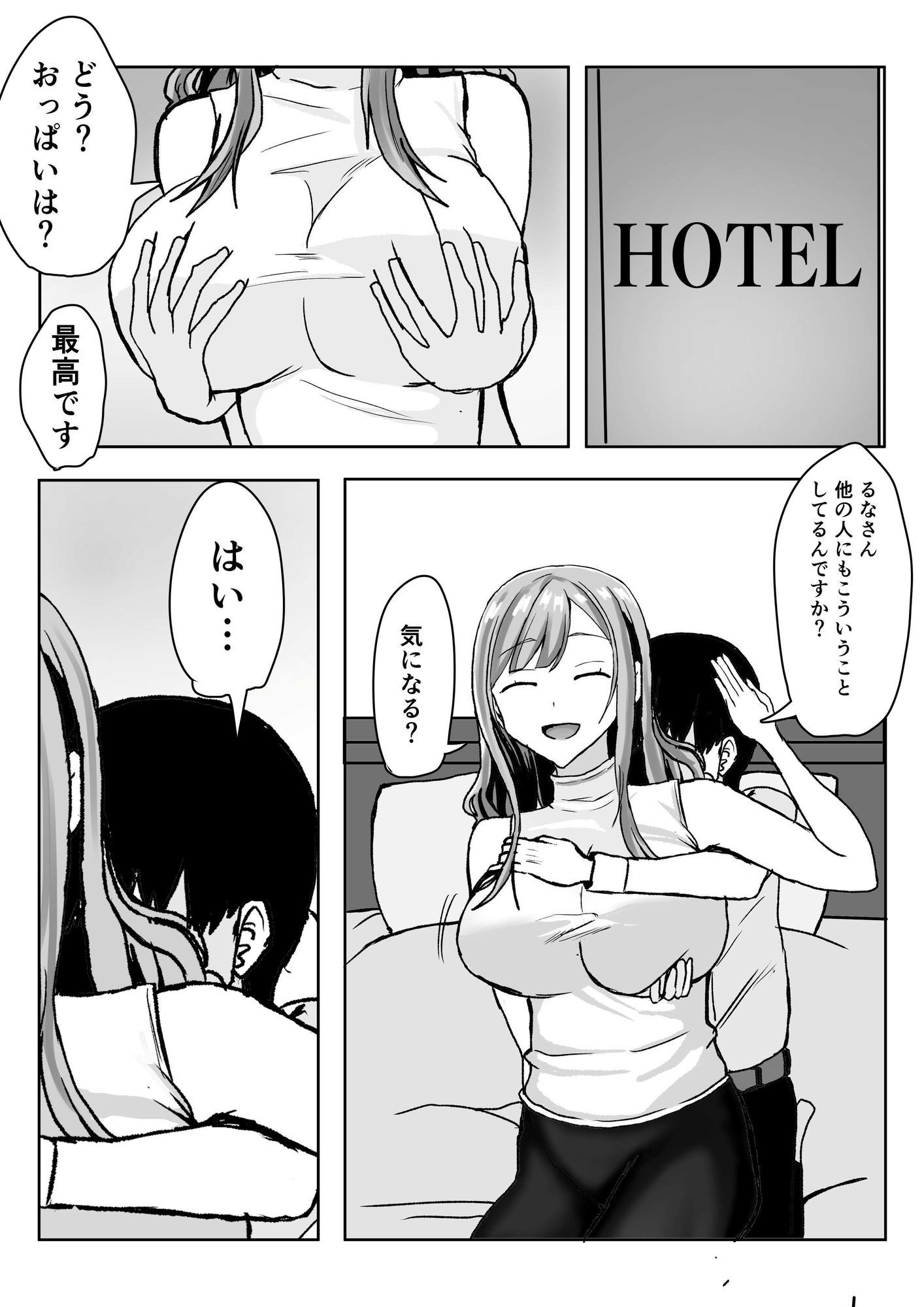 サンプル画像5:バイト先の巨乳人妻に抜いてもらう話(小市民) [d_610913]