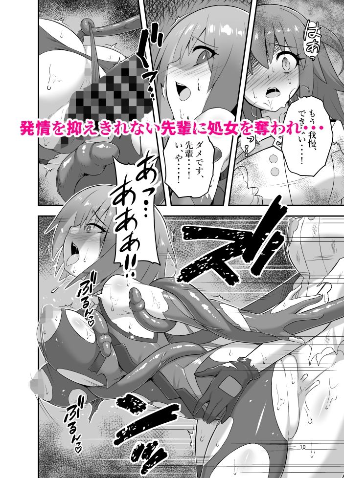 呪胎特異点_堕ち孕む二人_ 画像2