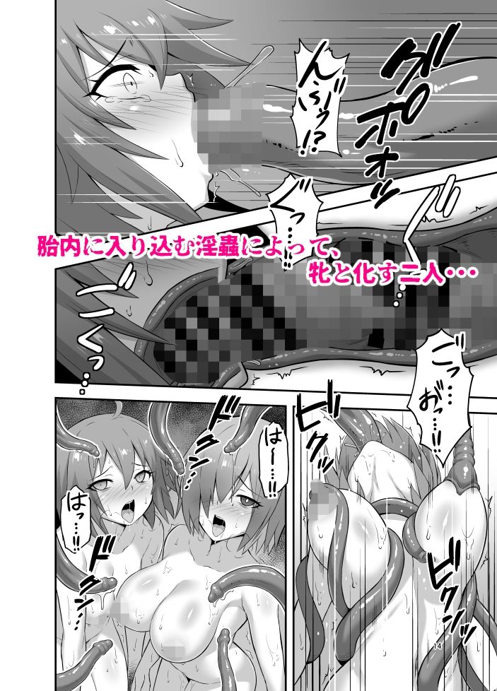 サンプル画像3:呪胎特異点_堕ち孕む二人_(カオメロン) [d_610937]