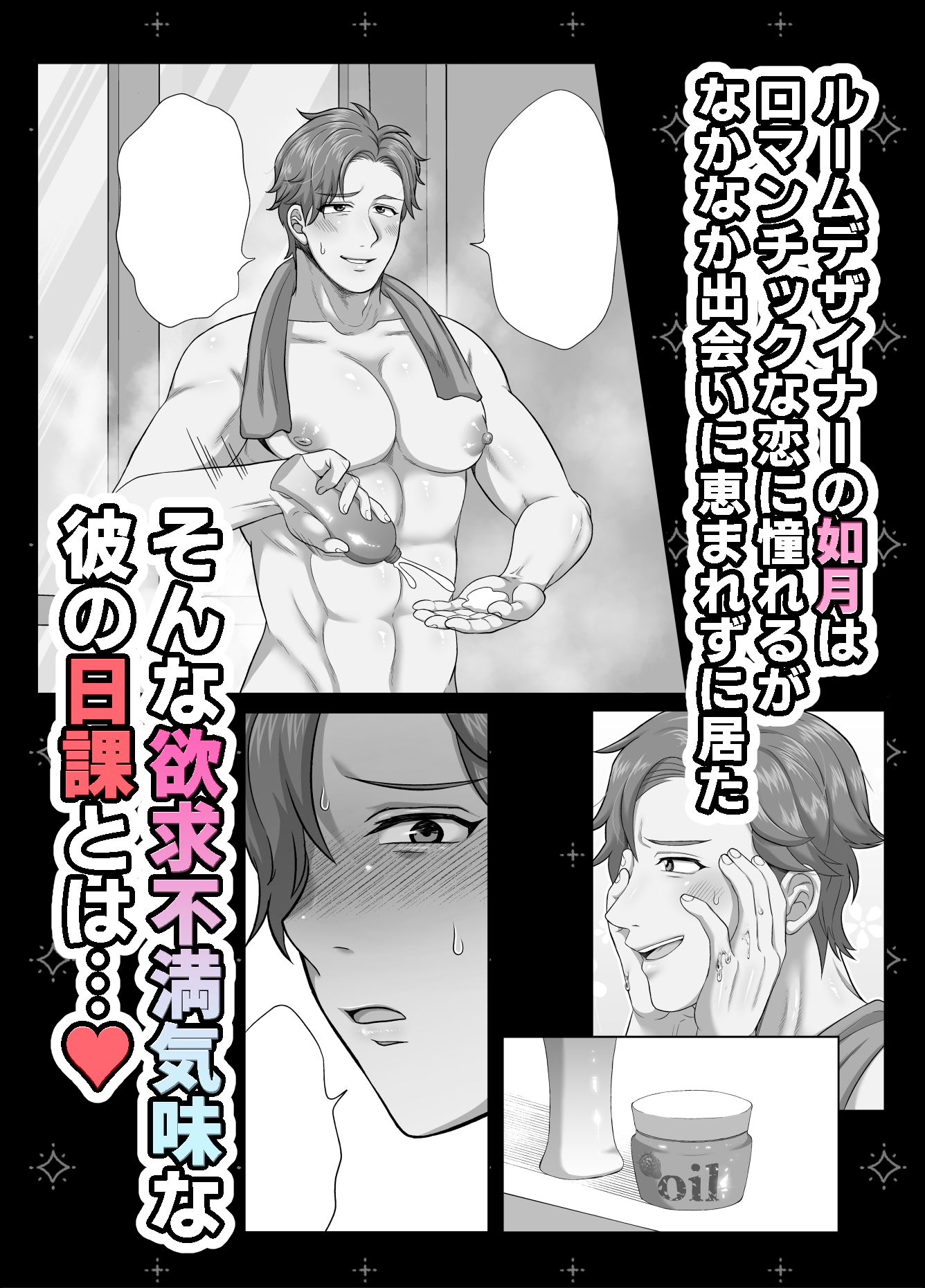 僕の処女を奪って! 画像1