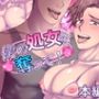 僕の処女を奪って！