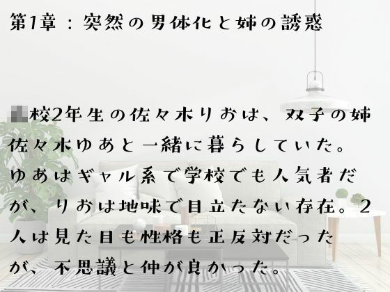 双子の姉と女友達に、愛されすぎて困ってます 画像9