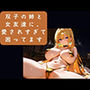 双子の姉と女友達に、愛されすぎて困ってます