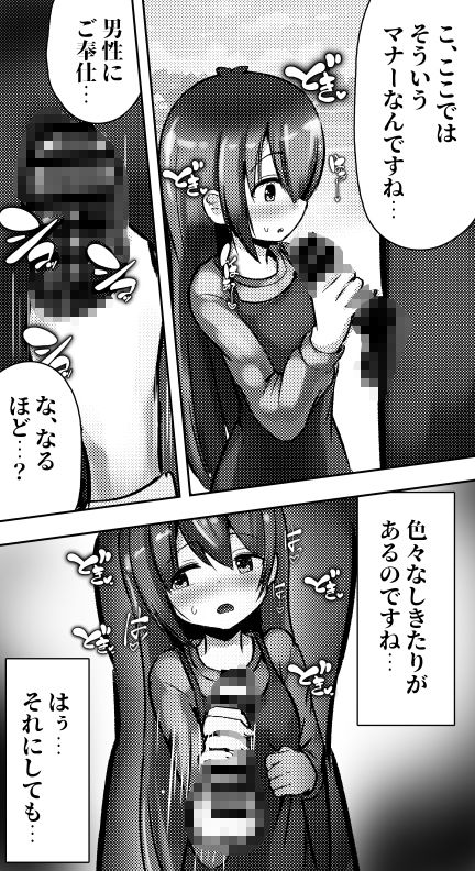 おいでよ!子作り村!! 〜無知なお嬢さま編〜_1
