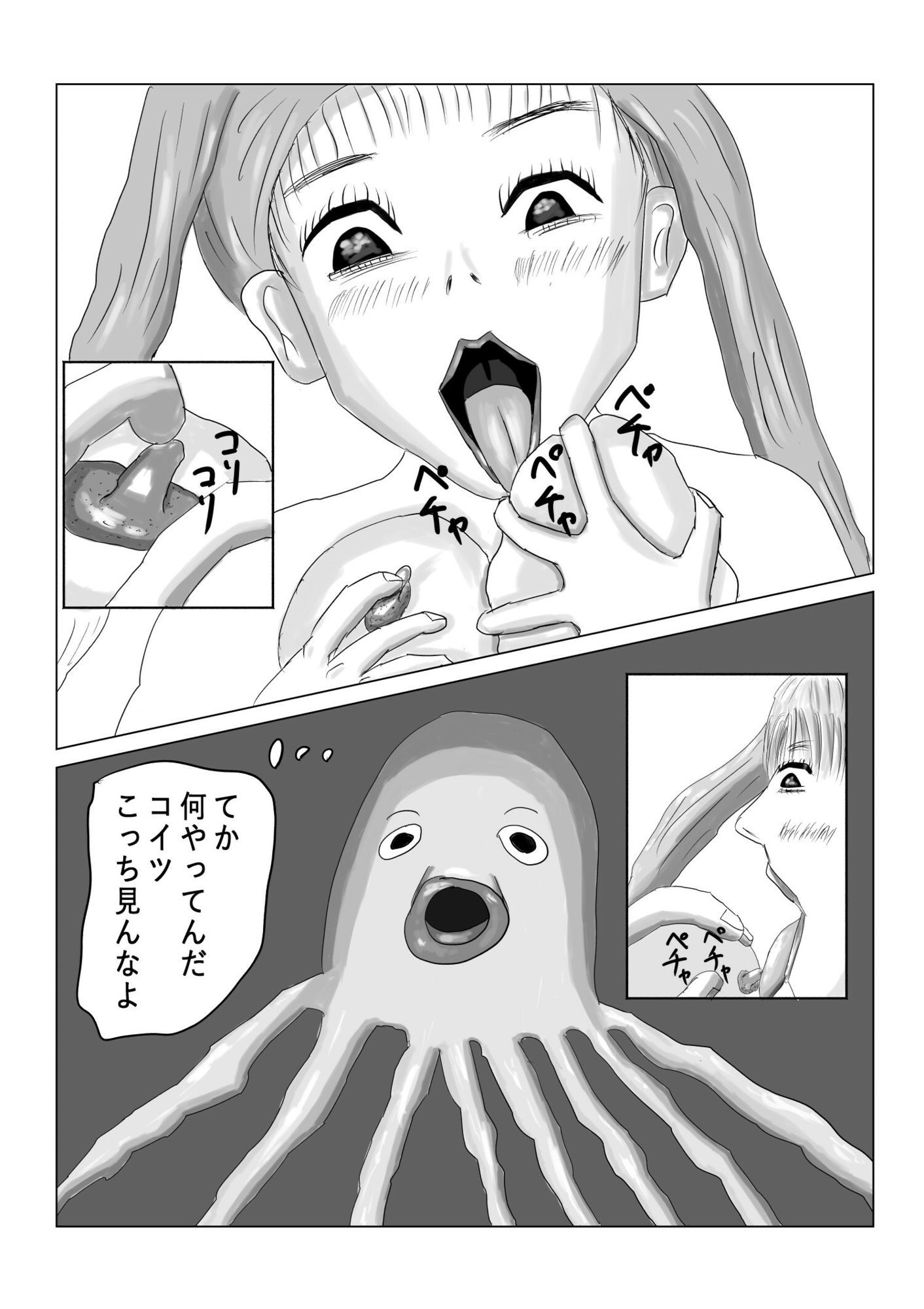タコの憂鬱 画像2