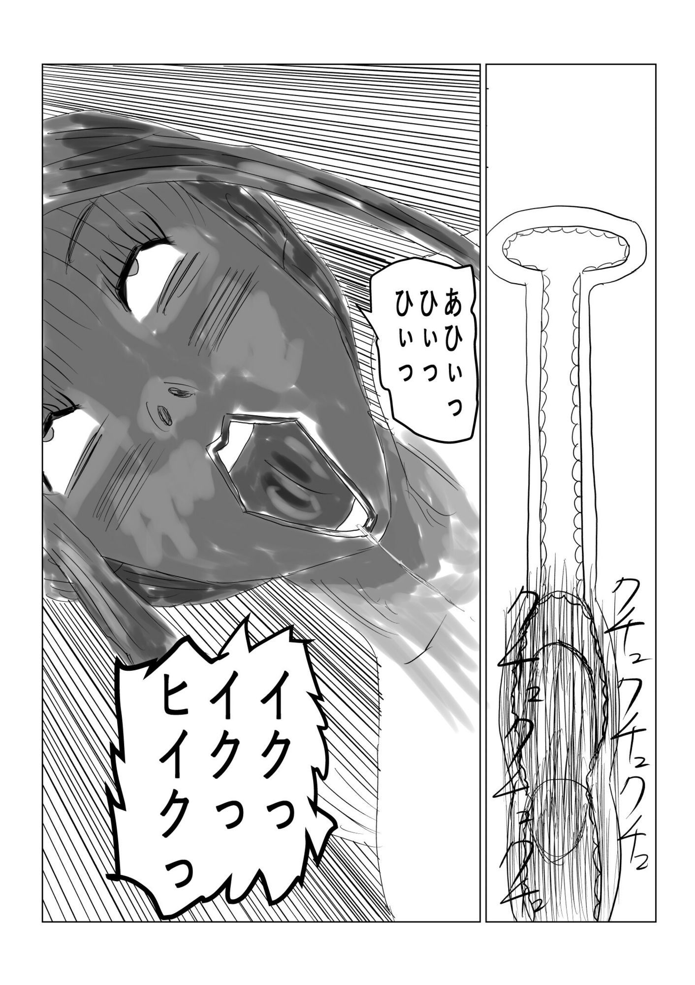 タコの憂鬱 画像8