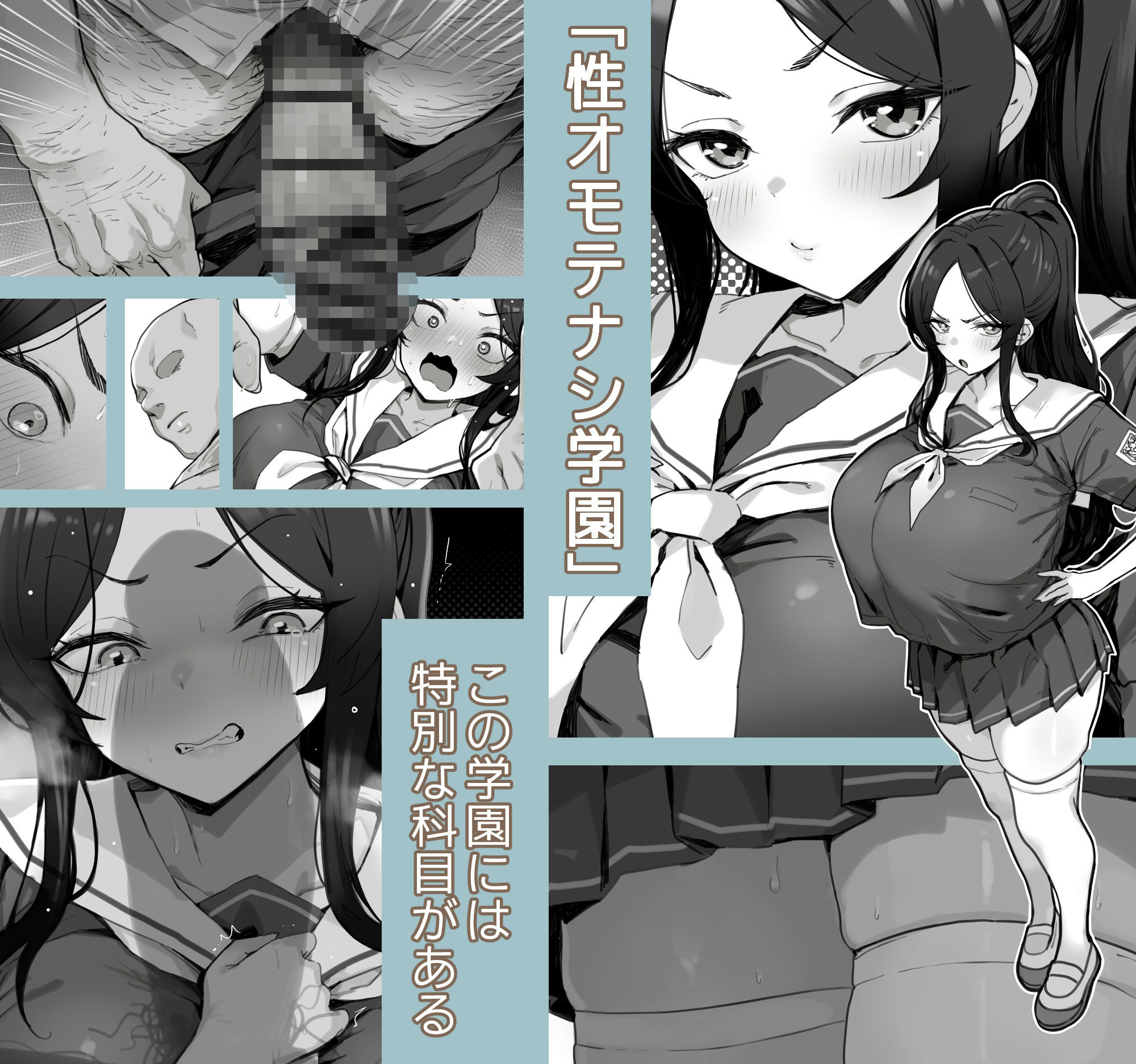 サンプル画像2:子宮教育  雨宮佳子が先生の子を妊娠するわけがない(トネリ団) [d_610954]