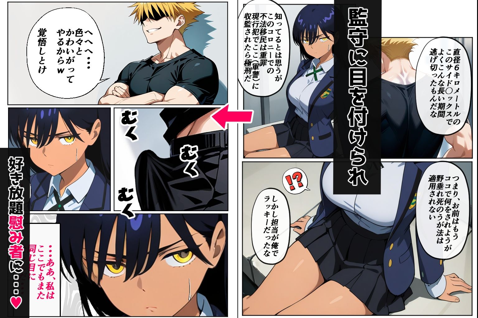 サンプル画像3:もうどうなってもいい（コミック60p）(Sakaki IndustryAI) [d_611012]