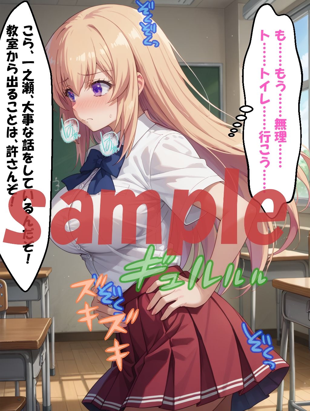 サンプル画像2:◆うんこお漏らし至上主義の教室へ◆ 〜一之瀬〇波＆坂〇有栖〜(エレガントビジョン) [d_611030]