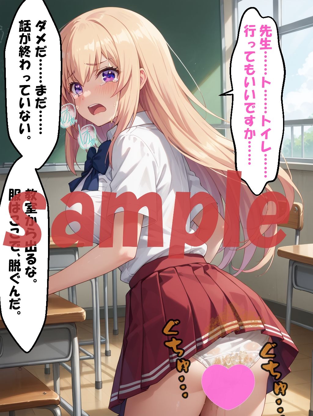 サンプル画像4:◆うんこお漏らし至上主義の教室へ◆ 〜一之瀬〇波＆坂〇有栖〜(エレガントビジョン) [d_611030]