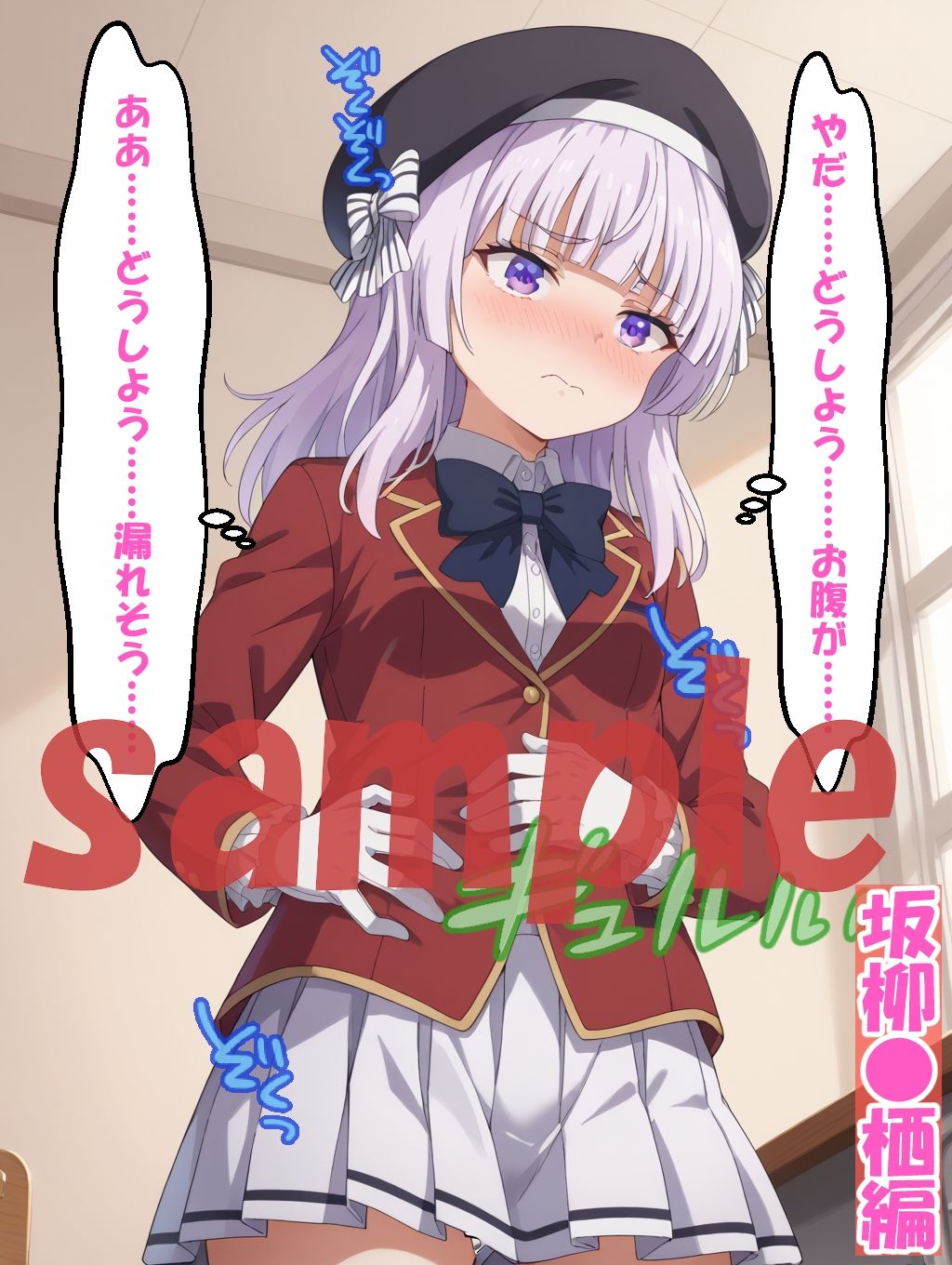 サンプル画像6:◆うんこお漏らし至上主義の教室へ◆ 〜一之瀬〇波＆坂〇有栖〜(エレガントビジョン) [d_611030]