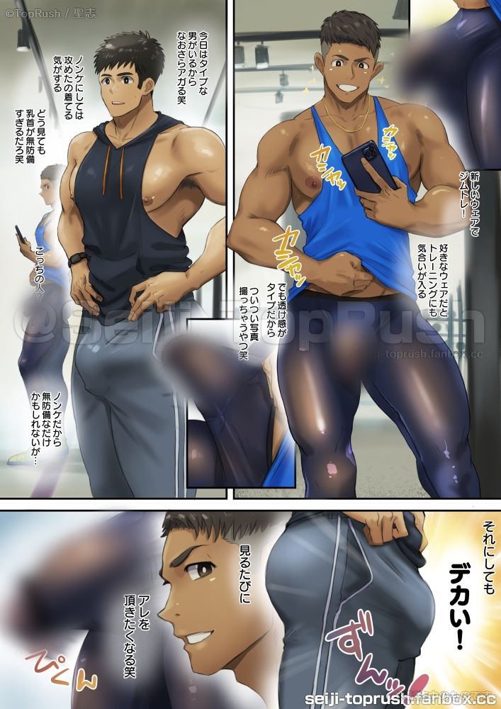 ジムトレ!1 画像1