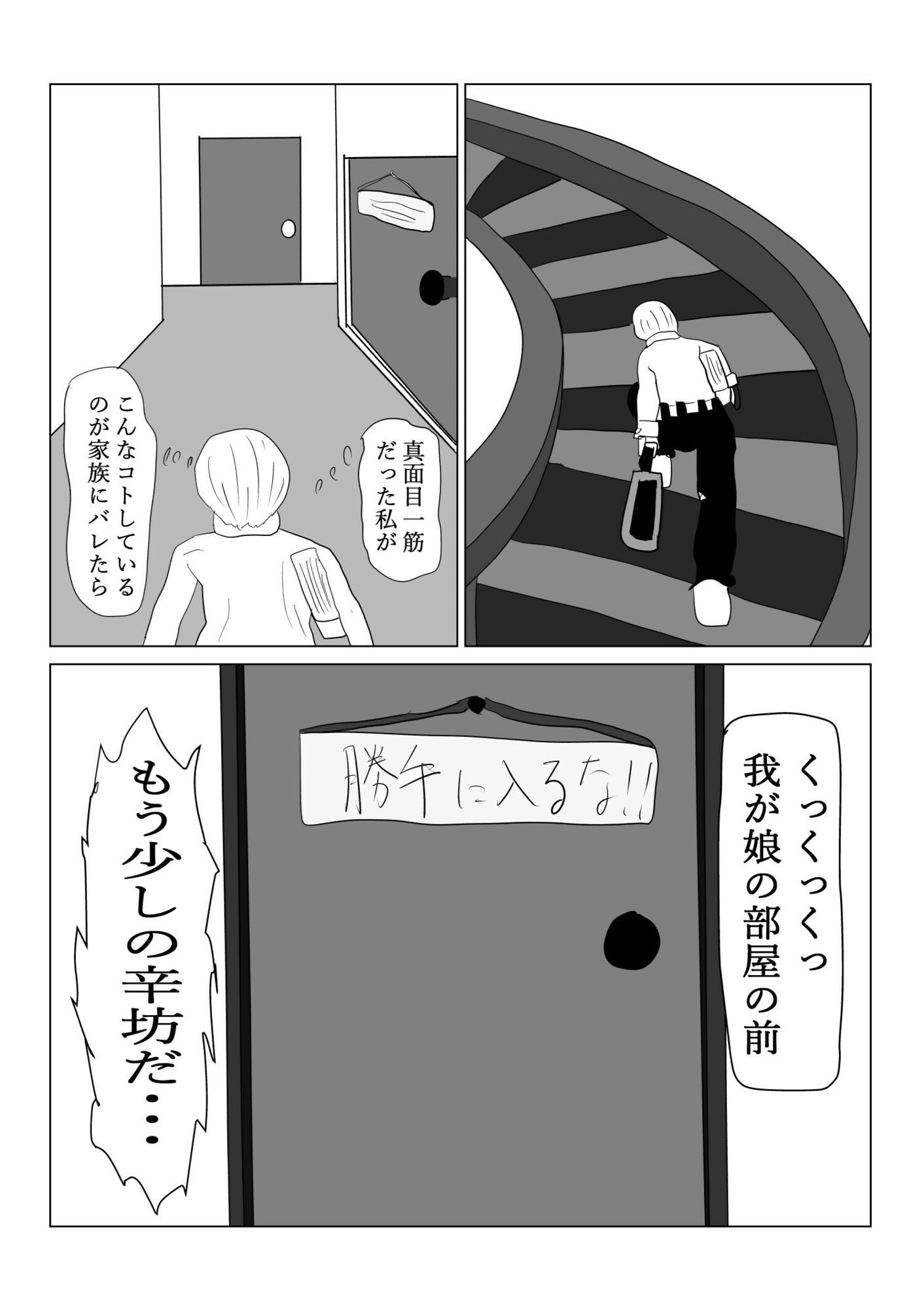 サンプル画像1:推しの娘！！グラビアアイドル(黒納豆) [d_611040]