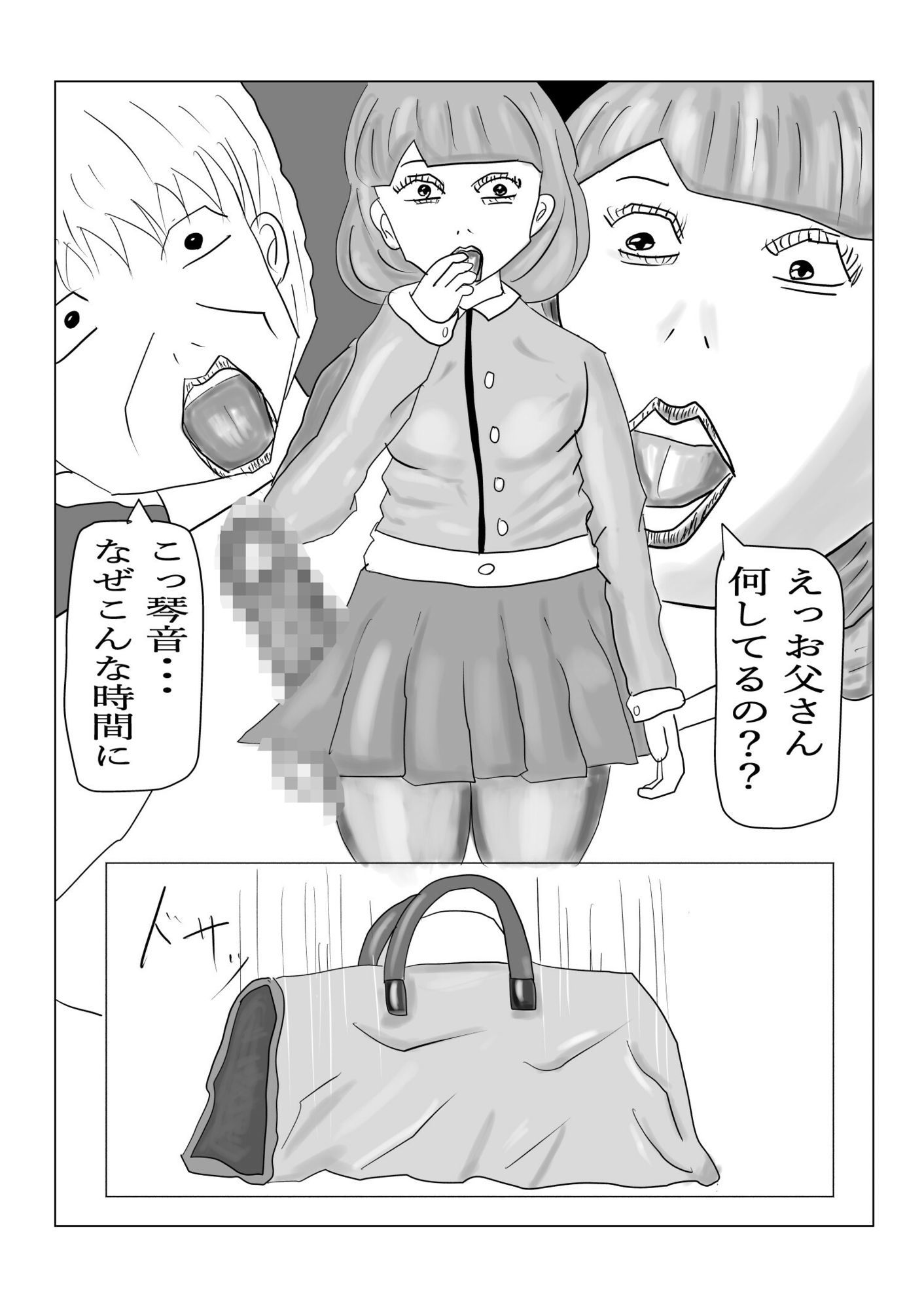 サンプル画像4:推しの娘！！グラビアアイドル(黒納豆) [d_611040]