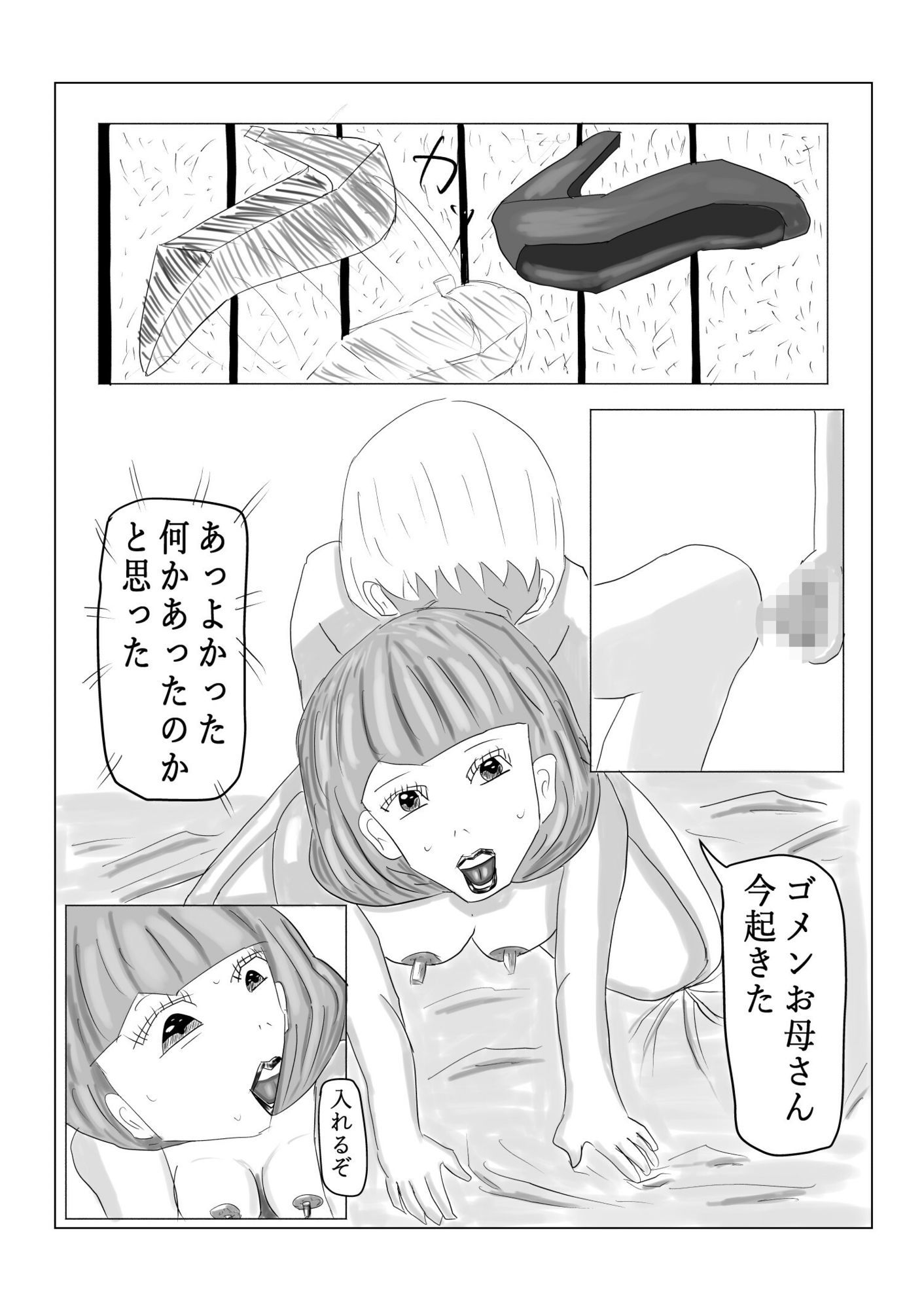 推しの娘!!グラビアアイドル 画像8