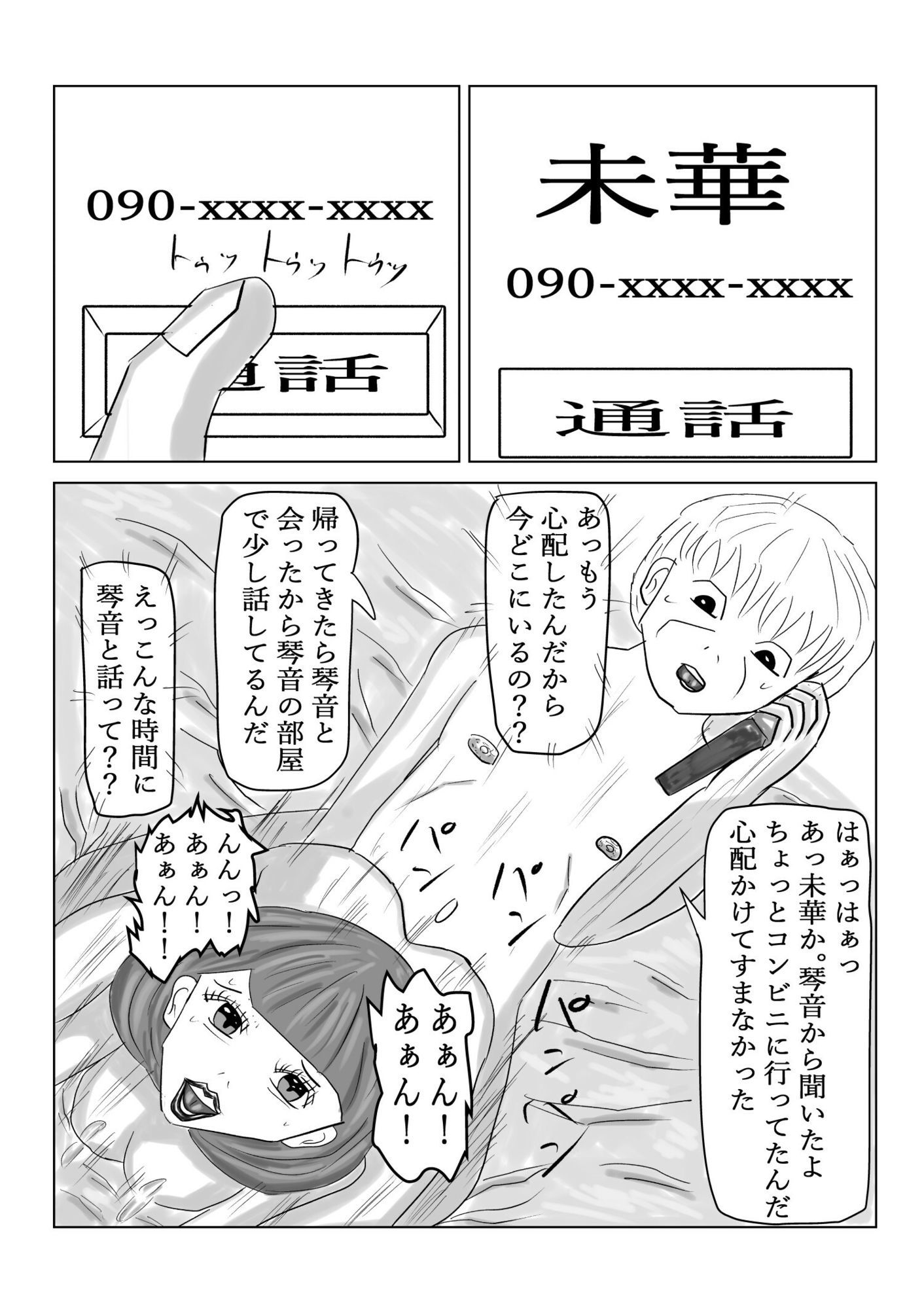 推しの娘!!グラビアアイドル 画像9