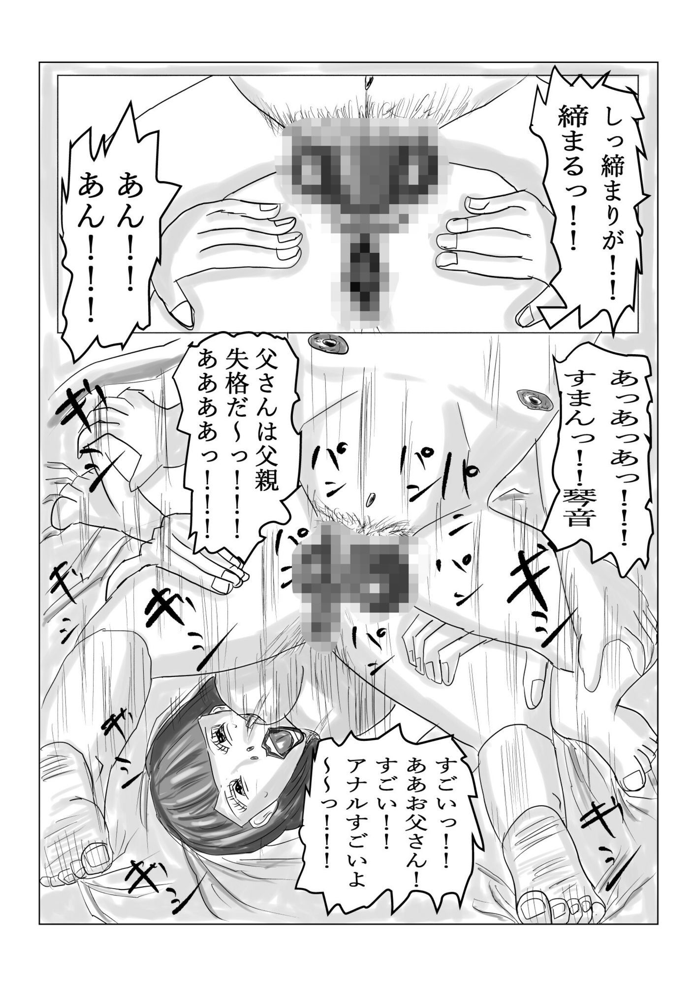 推しの娘!!グラビアアイドル 画像10