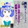 推しの娘！！グラビアアイドル