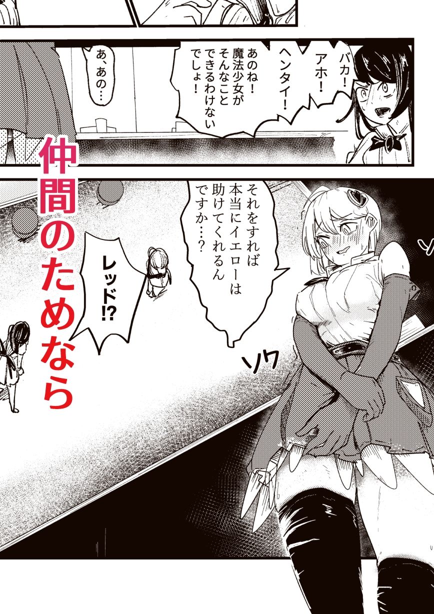 魔法少女と箱 画像1
