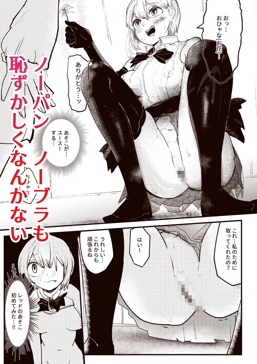 サンプル画像2:魔法少女と箱(ぼっとー) [d_611042]