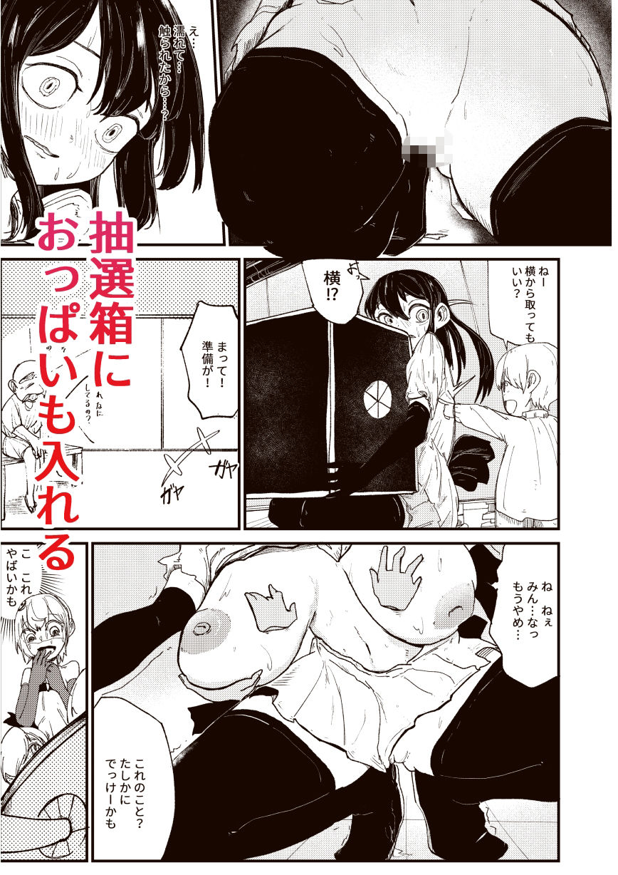 サンプル画像3:魔法少女と箱(ぼっとー) [d_611042]