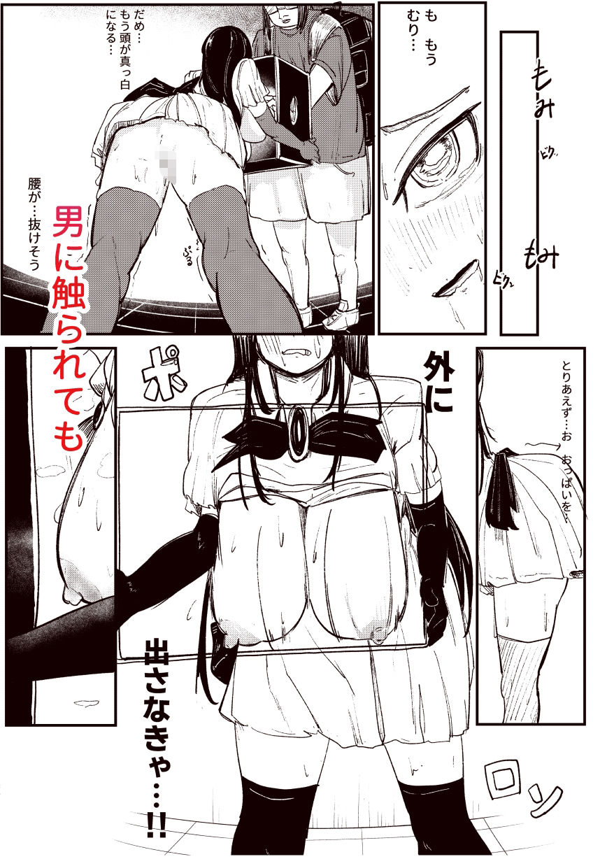 サンプル画像4:魔法少女と箱(ぼっとー) [d_611042]