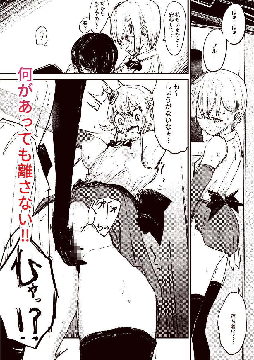 サンプル画像5:魔法少女と箱(ぼっとー) [d_611042]