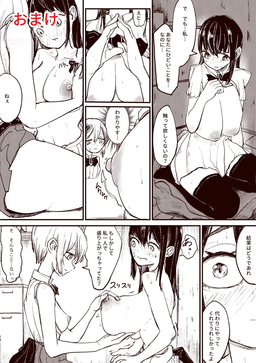 サンプル画像6:魔法少女と箱(ぼっとー) [d_611042]