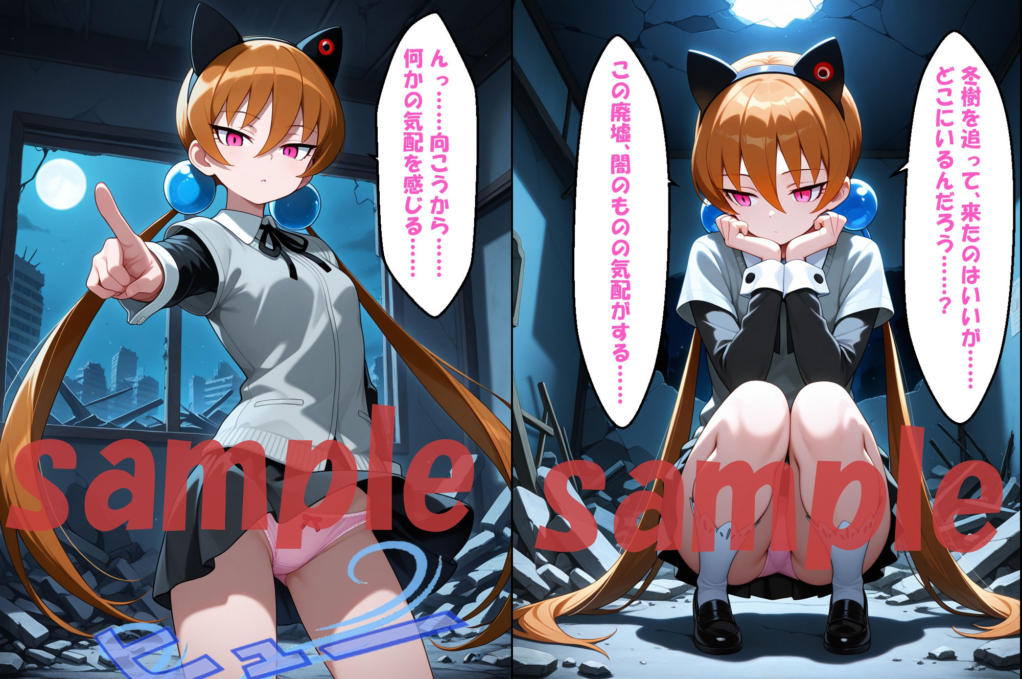 サンプル画像1:◆闇に囚われたアリサ ◆ 〜アリサ=サザ〇クロス＆日〇 夏美〜(エレガントビジョン) [d_611099]