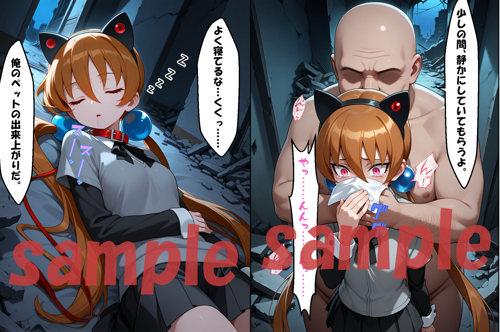 サンプル画像4:◆闇に囚われたアリサ ◆ 〜アリサ=サザ〇クロス＆日〇 夏美〜(エレガントビジョン) [d_611099]