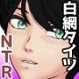 【NTRランジェリー】作業員に犯●れた人妻はボディシェイパーを着てチンポ欲しいと懇願する