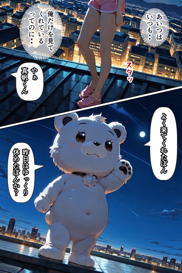 サンプル画像4:俺は彼女たちのことを何も知らない  第二話(new step) [d_611131]