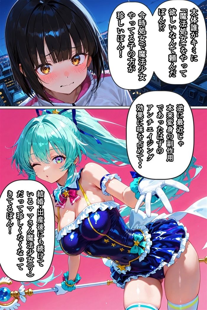 俺は彼女たちのことを何も知らない 第二話 画像8