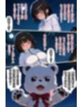 俺は彼女たちのことを何も知らない  第二話