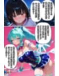 俺は彼女たちのことを何も知らない  第二話