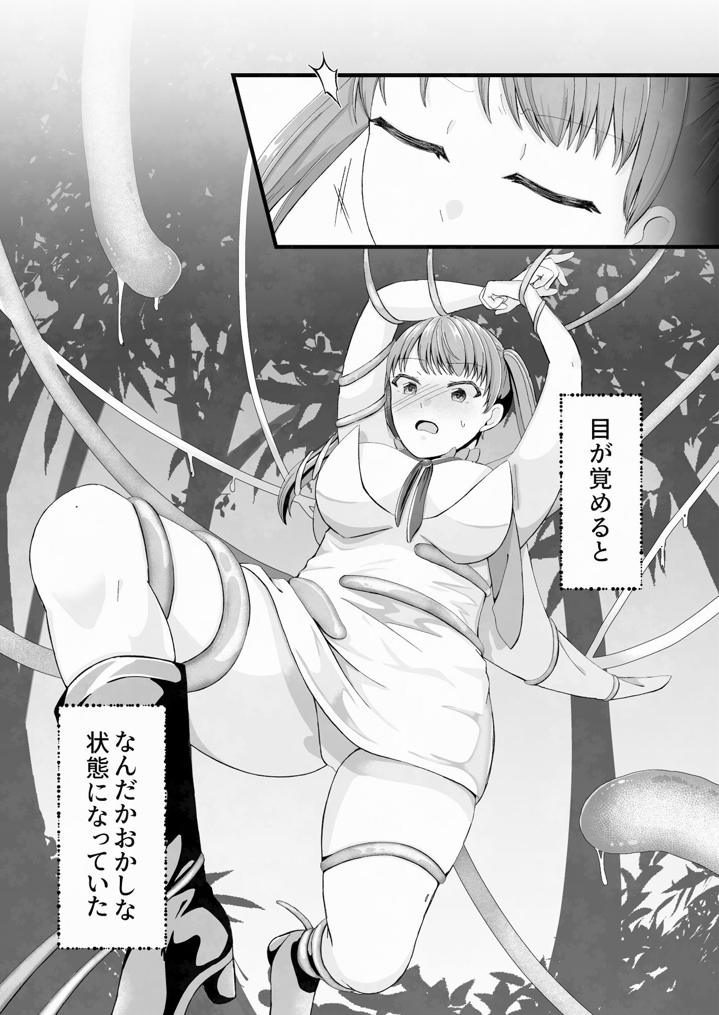 サンプル画像1:玩具を知ったら眠れない！？異世界のおもちゃ？編(Marisu) [d_611141]