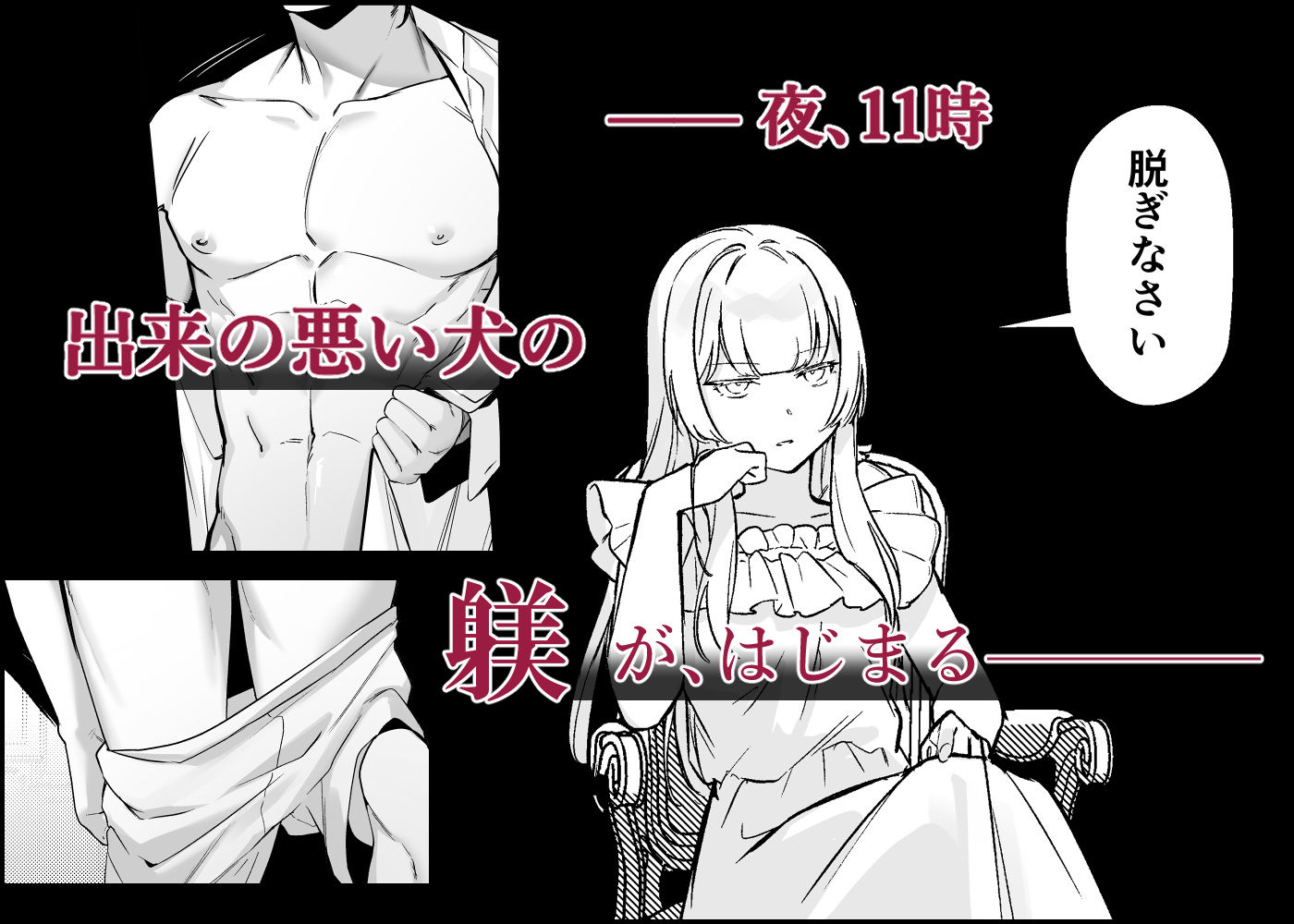 出来の悪い犬 画像2
