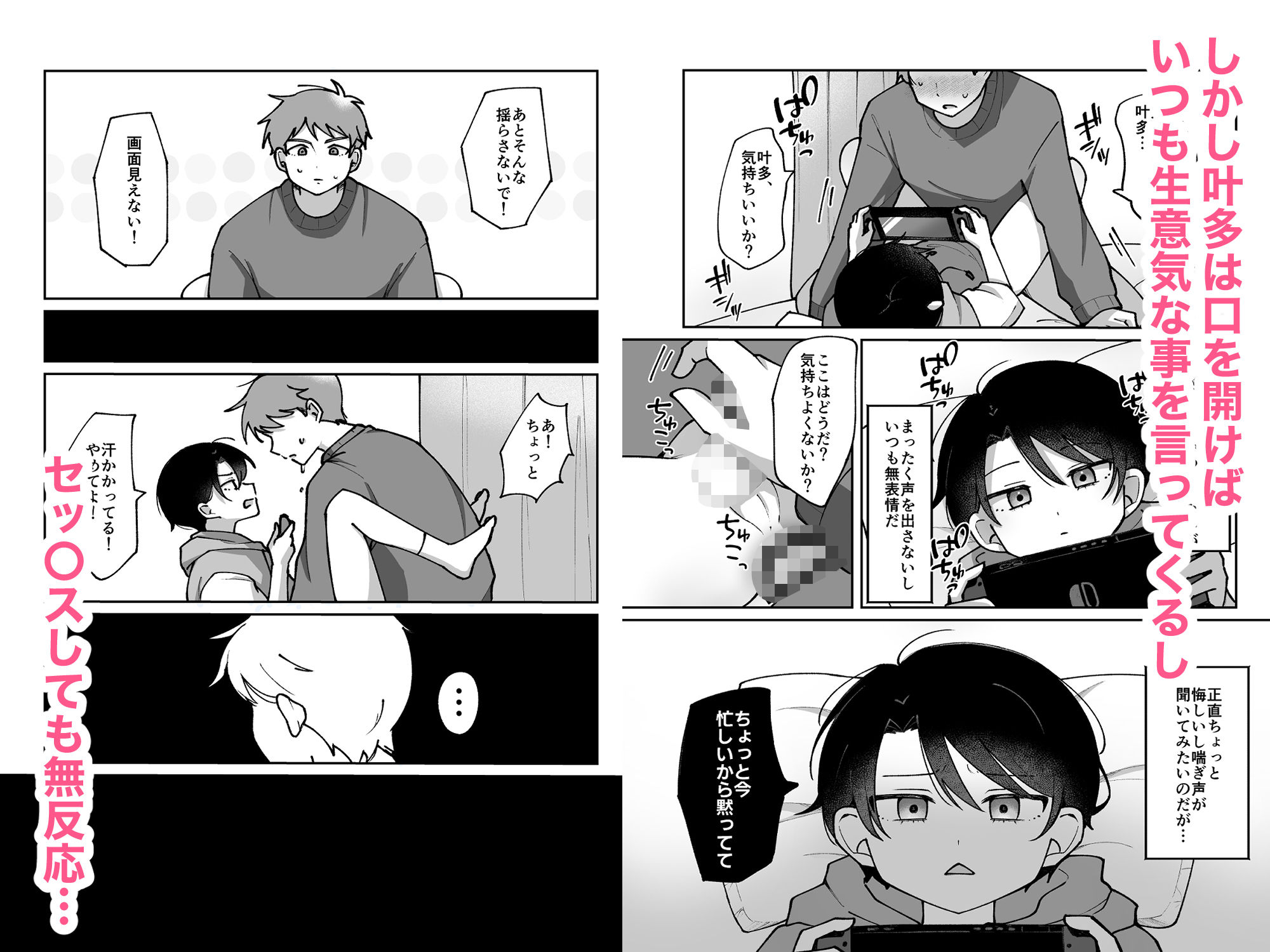 不感症の男の子に気持ちよさをわからせる話 森のきいさん エロ漫画3