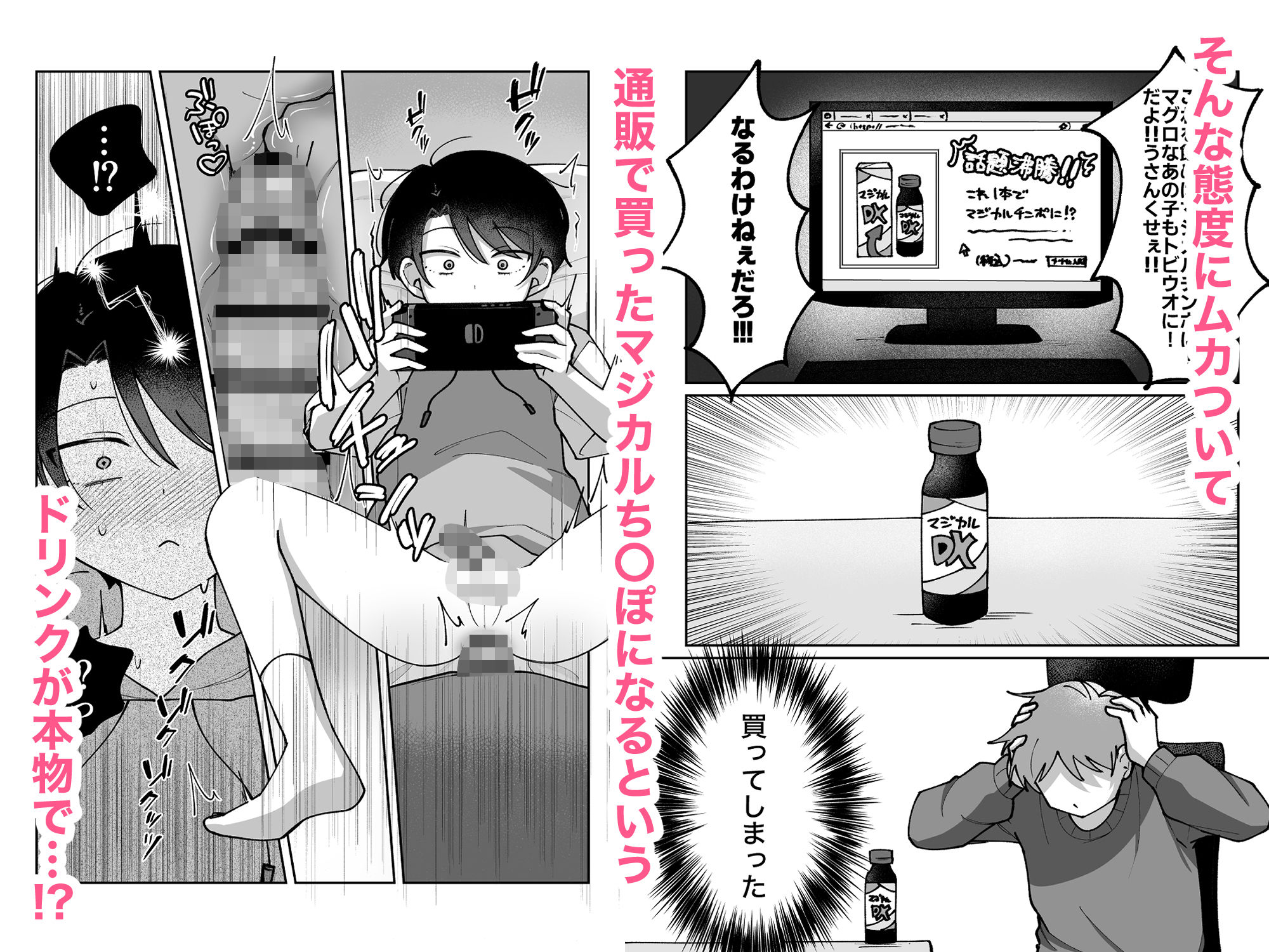 不感症の男の子に気持ちよさをわからせる話 森のきいさん エロ漫画4