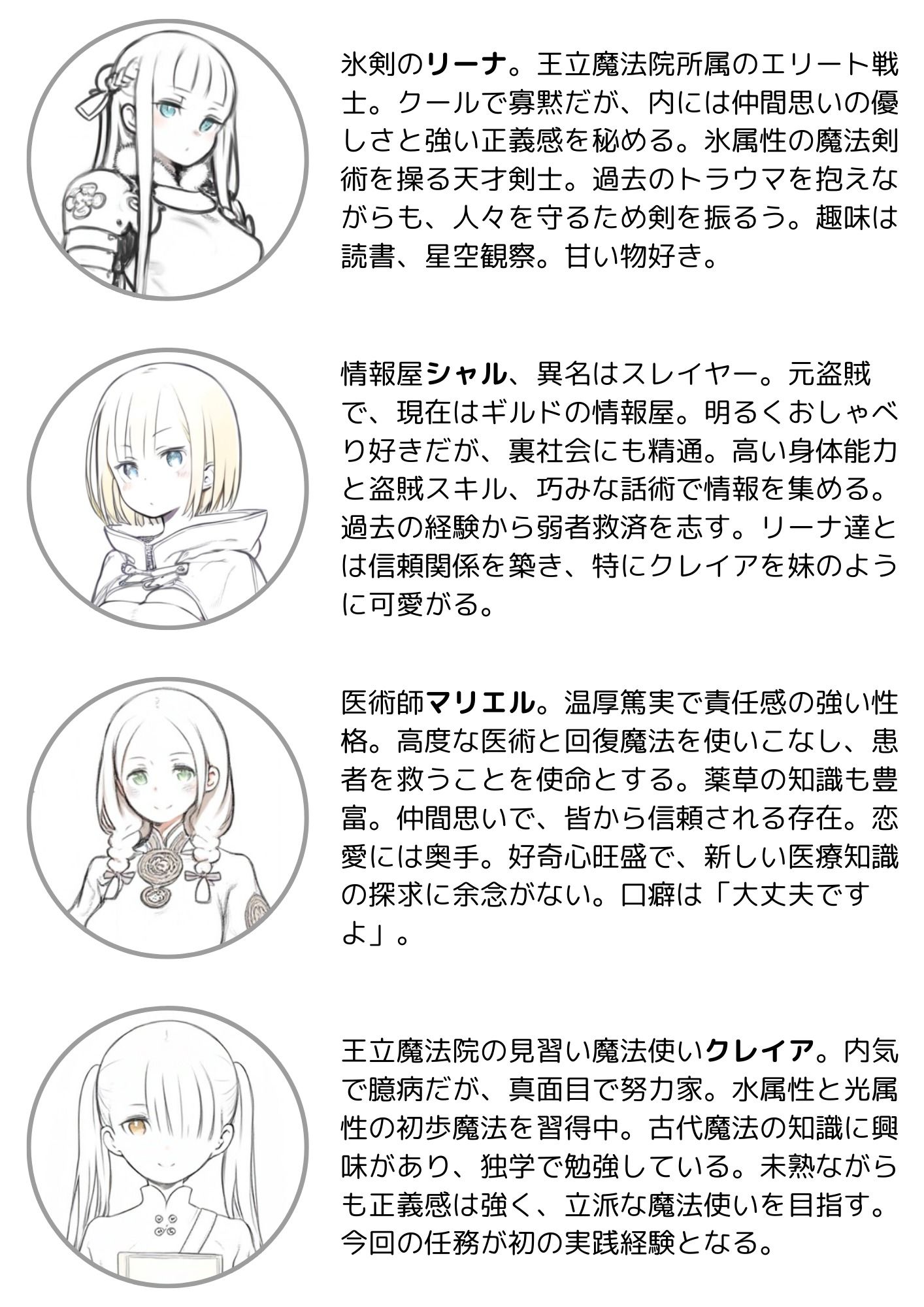 サンプル画像1:触手生残〜ライトノベル版〜(ふぃくさーすたじお) [d_611194]