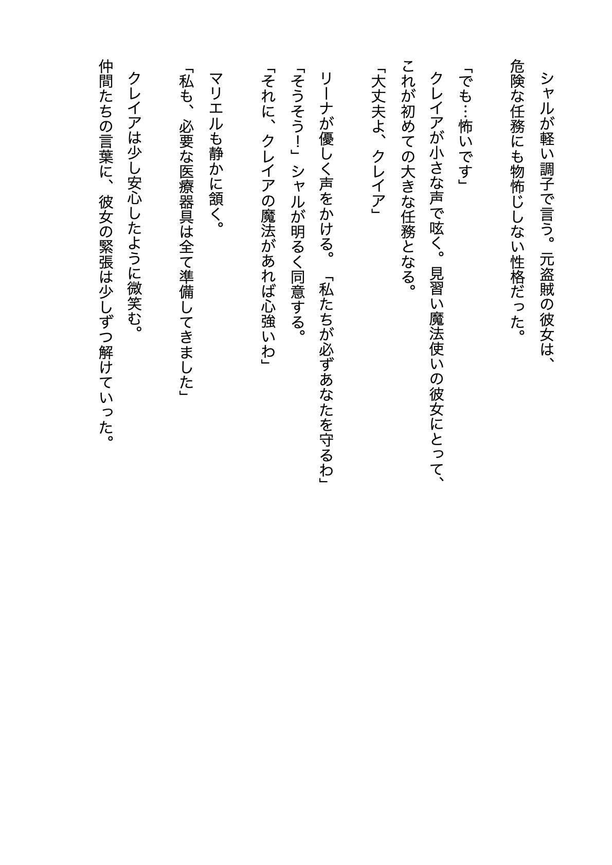 サンプル画像3:触手生残〜ライトノベル版〜(ふぃくさーすたじお) [d_611194]