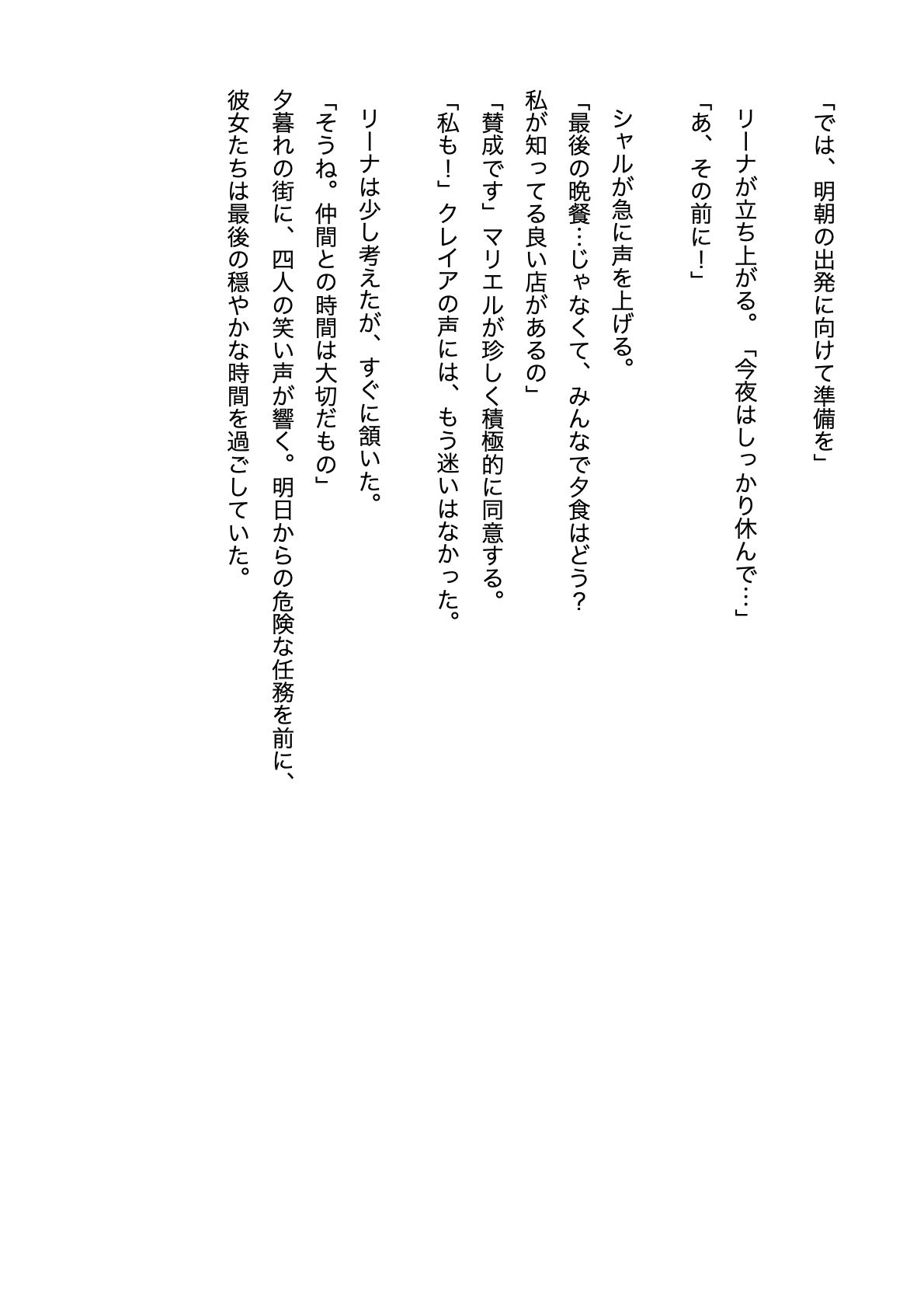 サンプル画像4:触手生残〜ライトノベル版〜(ふぃくさーすたじお) [d_611194]