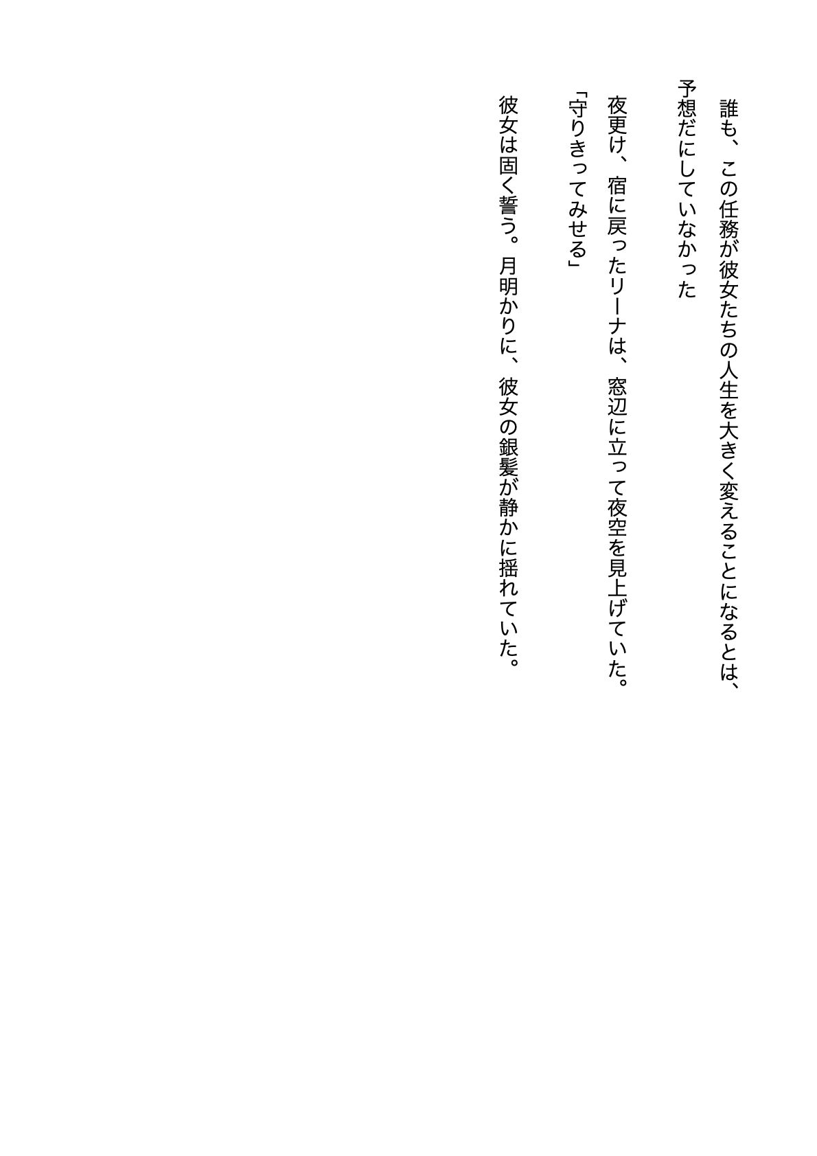 サンプル画像5:触手生残〜ライトノベル版〜(ふぃくさーすたじお) [d_611194]