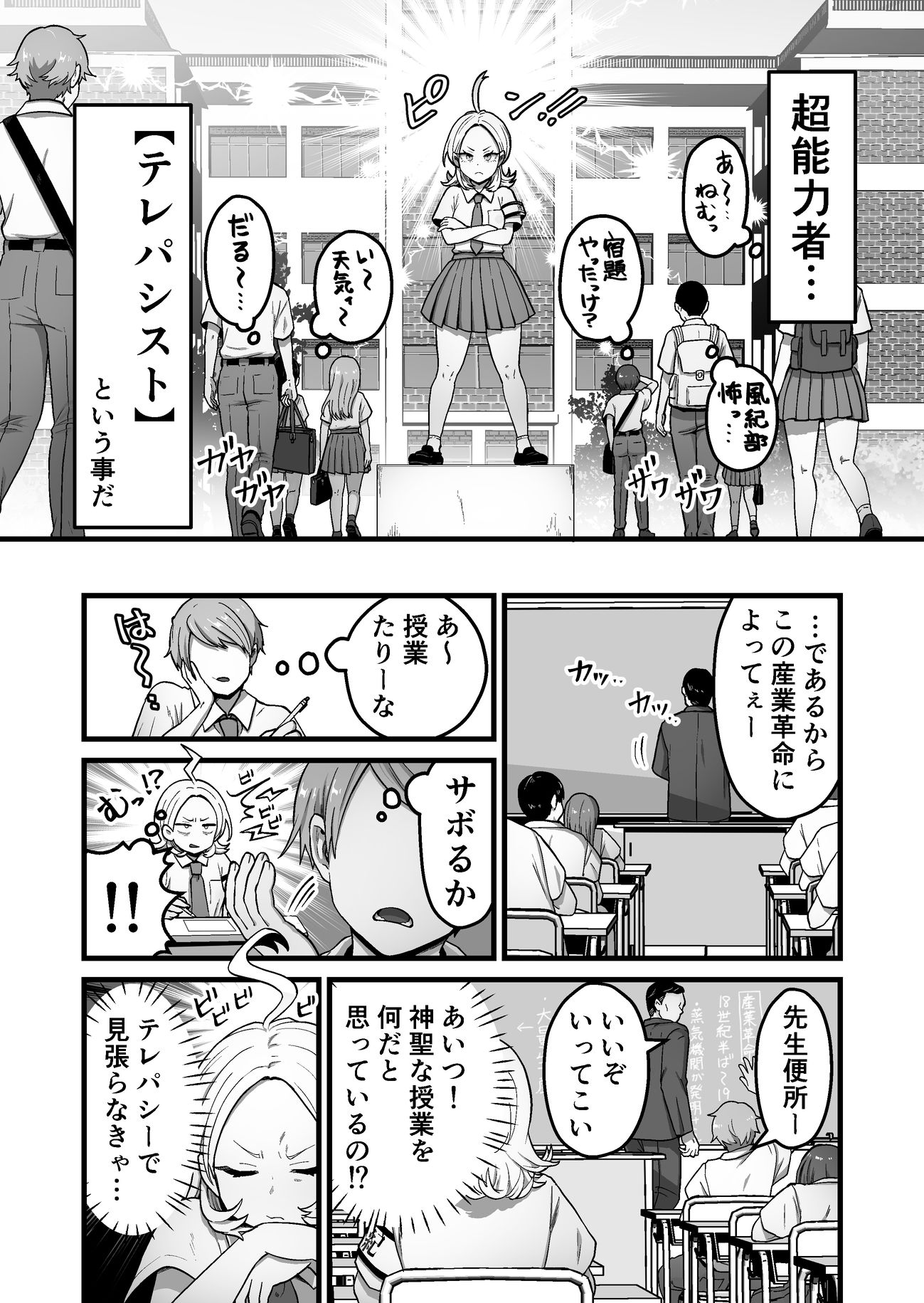 サンプル画像2:エスパー風紀委員長の失敗オナニー崩壊録(キツネコパンダヌキ) [d_611198]
