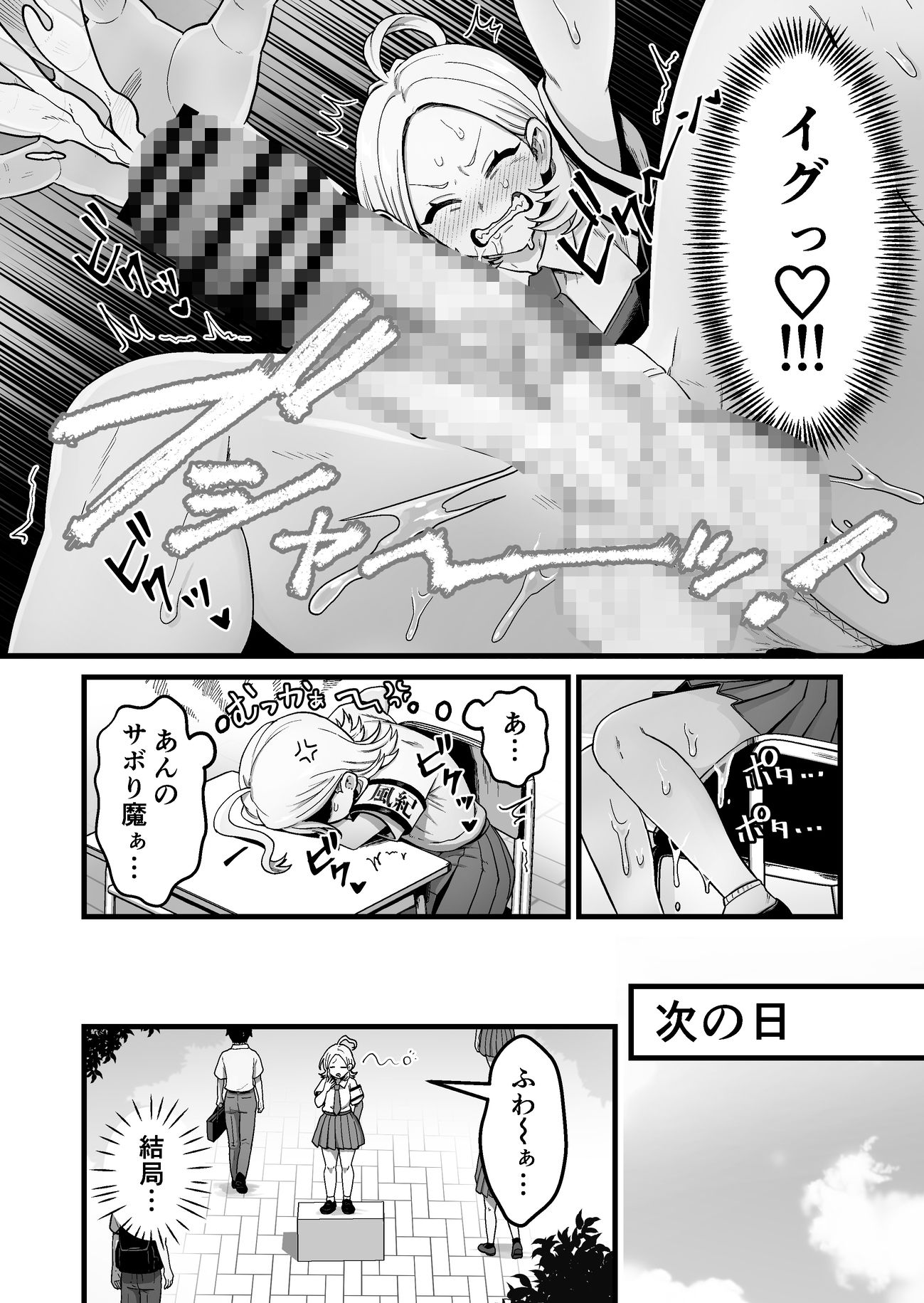 サンプル画像4:エスパー風紀委員長の失敗オナニー崩壊録(キツネコパンダヌキ) [d_611198]