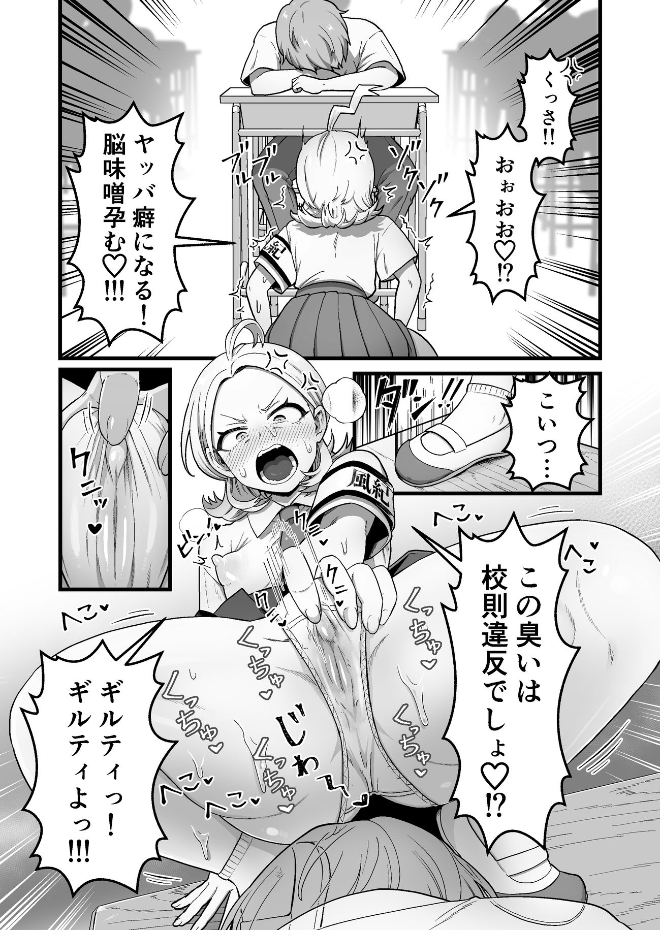 サンプル画像6:エスパー風紀委員長の失敗オナニー崩壊録(キツネコパンダヌキ) [d_611198]