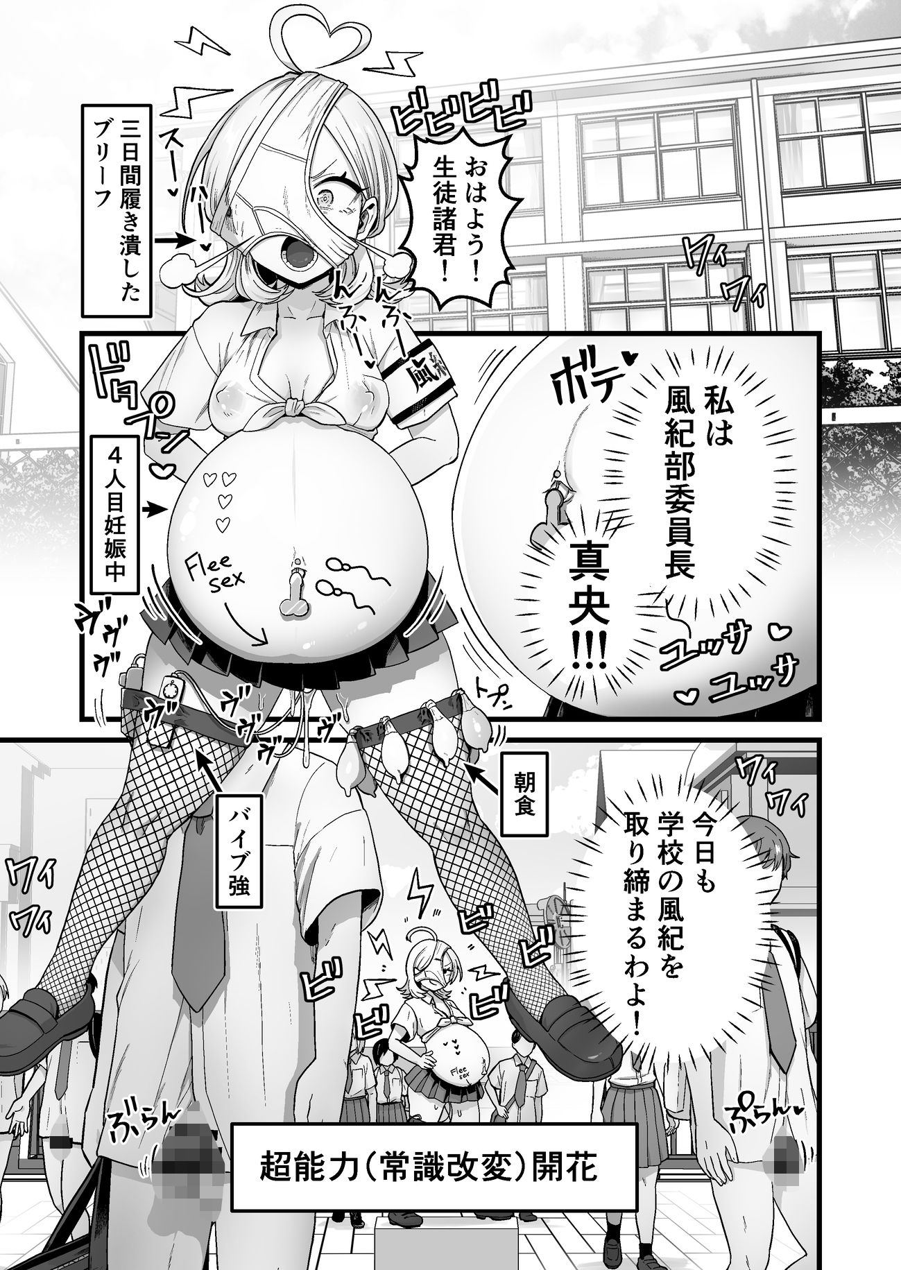 エスパー風紀委員長の失敗オナニー崩壊録10