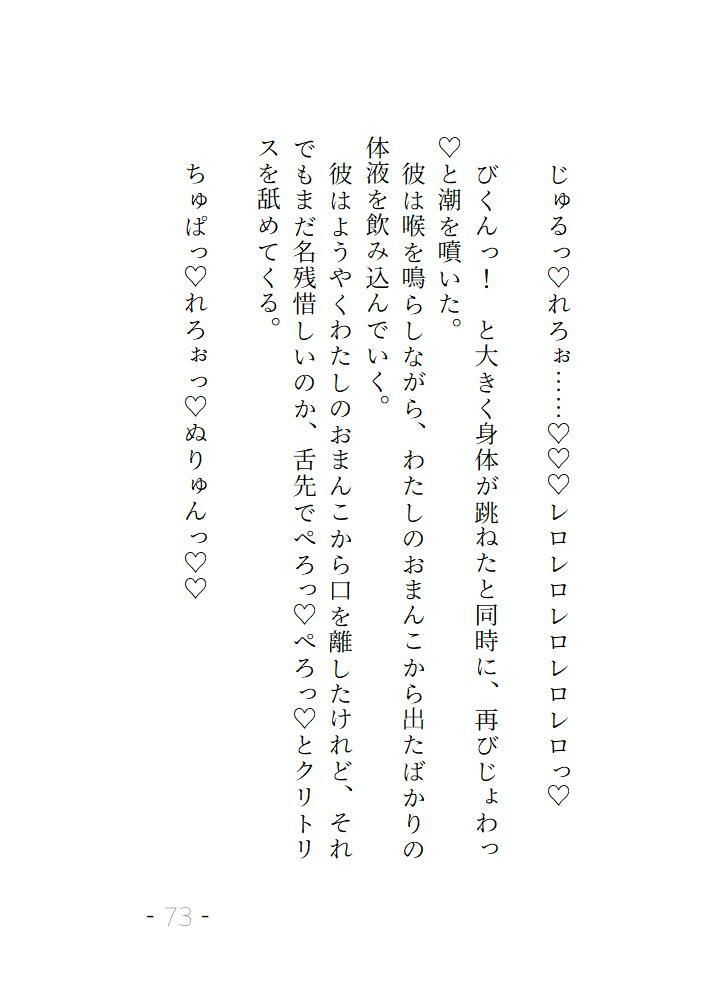 終バスでいつも隣に座る彼の正体は淫らな快楽をねっとり教えてくれる男でした 画像8