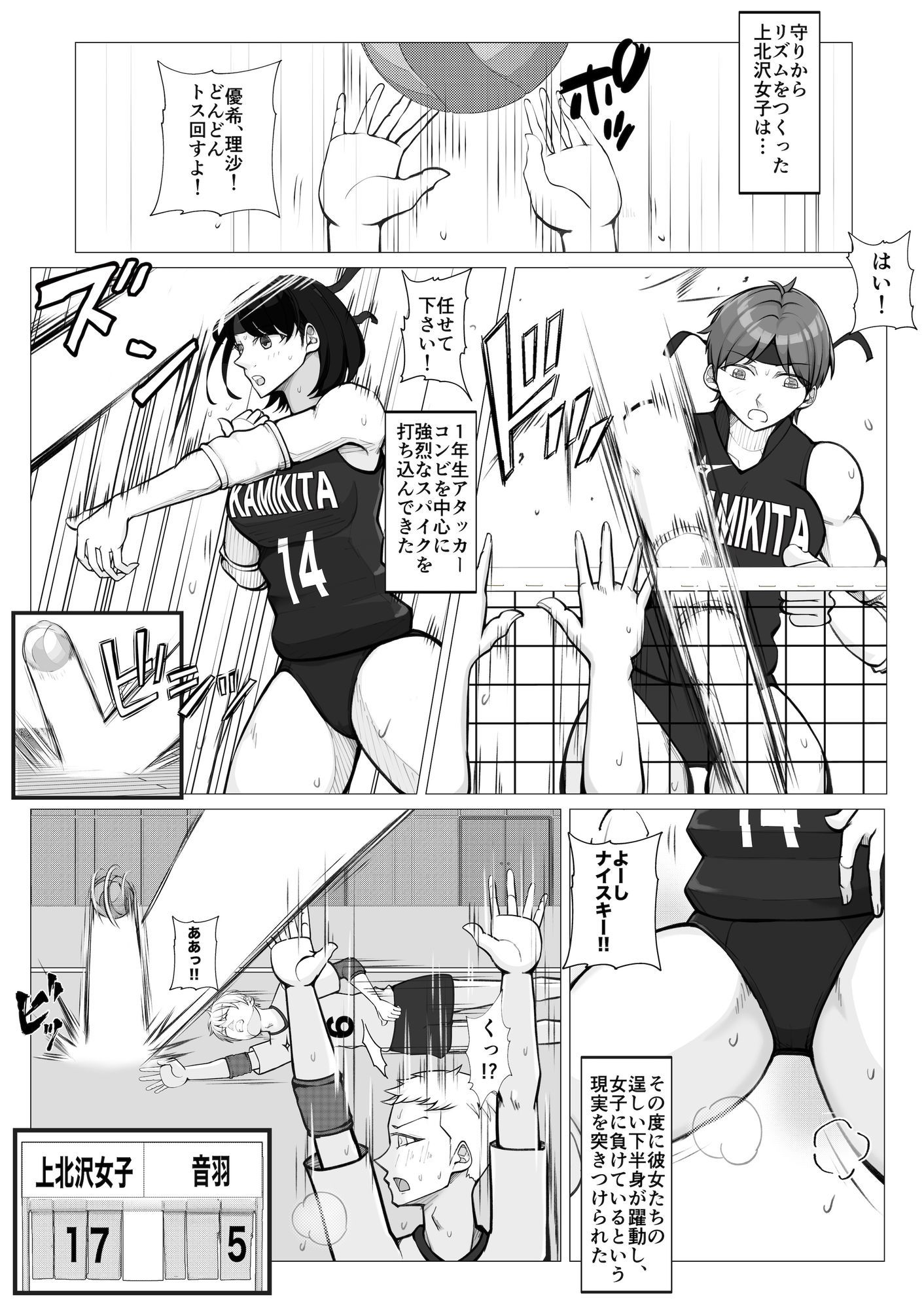 サンプル画像2:女子vs男子1バレーボール(ジュン) [d_611219]