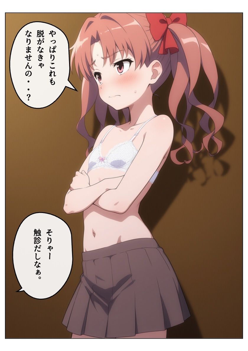 サンプル画像5:とある科学の明晰夢(大日本破廉恥団) [d_611220]